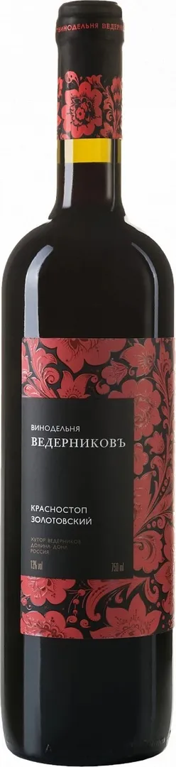 Вино Ведерников Красностоп Золотовский выдержанный | VinoCape